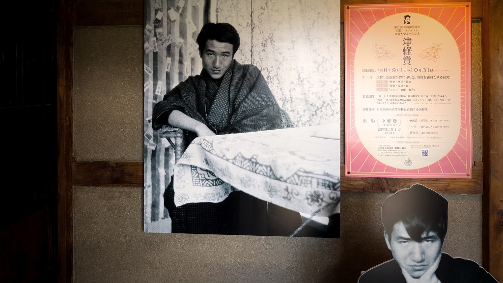 Hirosaki, Osamu Dazai, le vieil homme et le mystérieux écrivain belge│弘前、太宰治、ある老人、そして謎のベルギー人作家